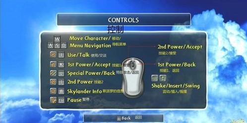 《小龙斯派罗的大冒险》菜单界面选项翻译