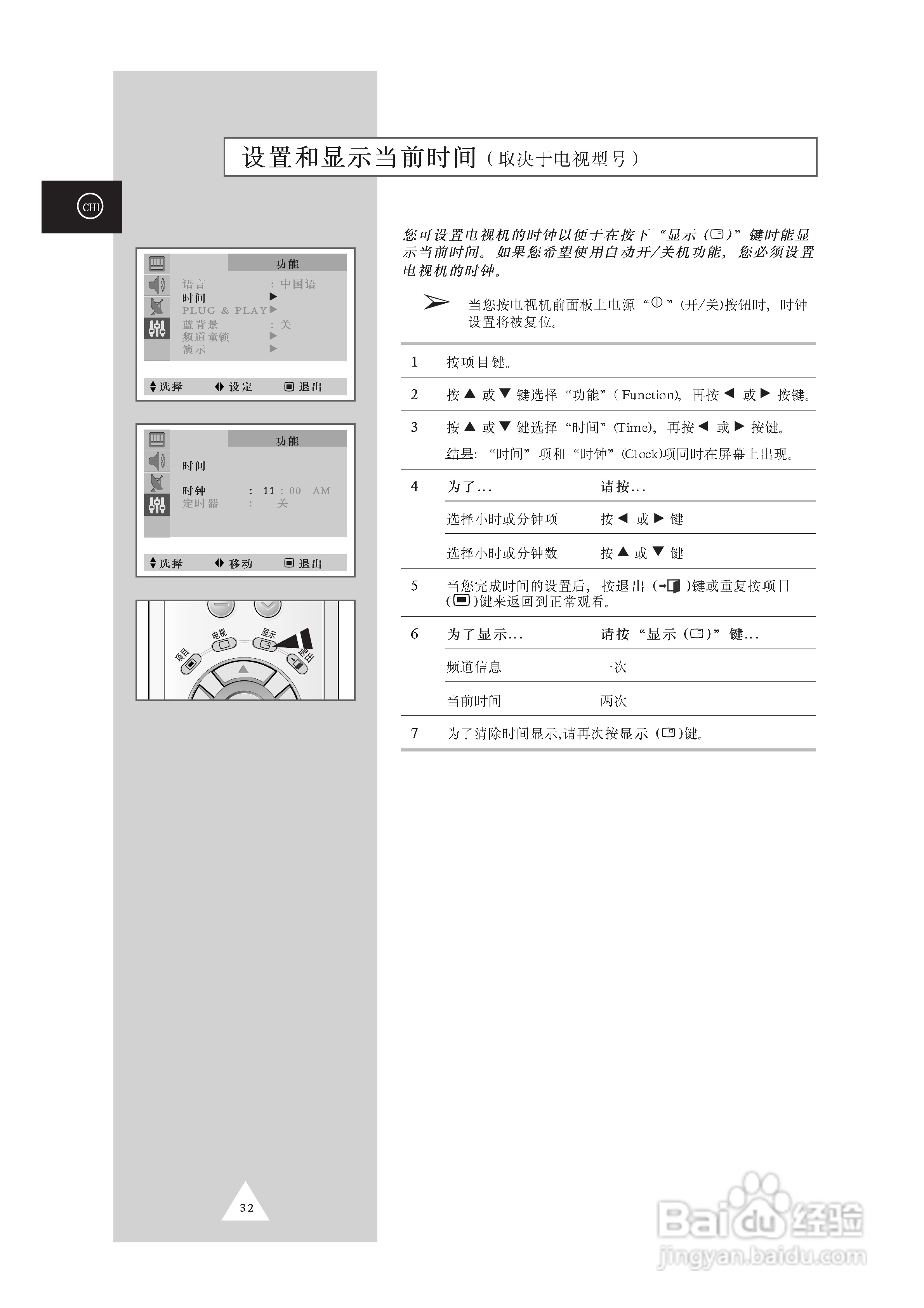 三星CS-29M16MA彩电使用说明书:[4]