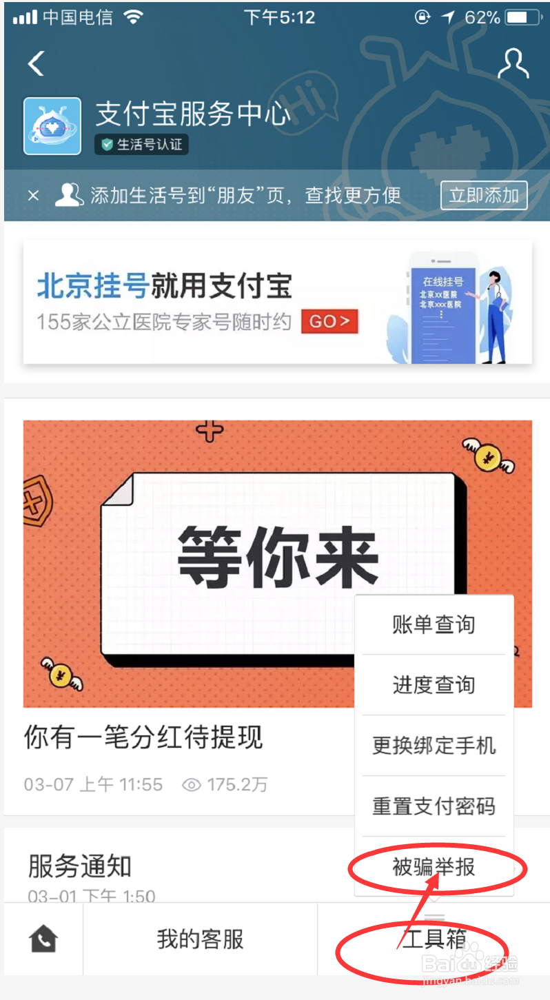 支付宝转账转错了该如何追回