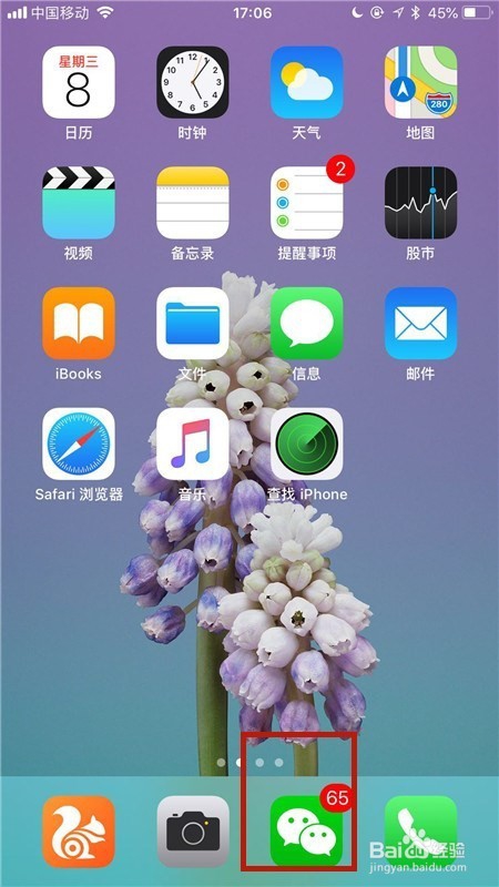 微信怎么让附近的人搜不到你？