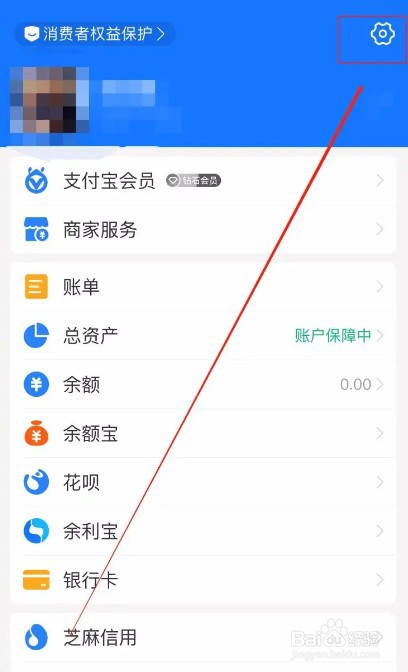 支付宝如何改密码