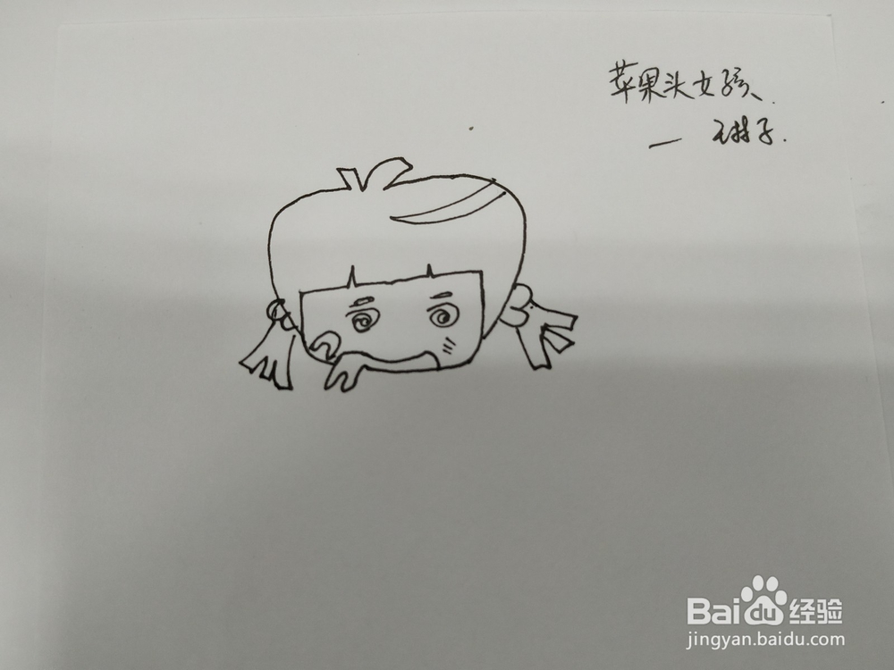 我们如何画一个卡通苹果头女孩简笔画