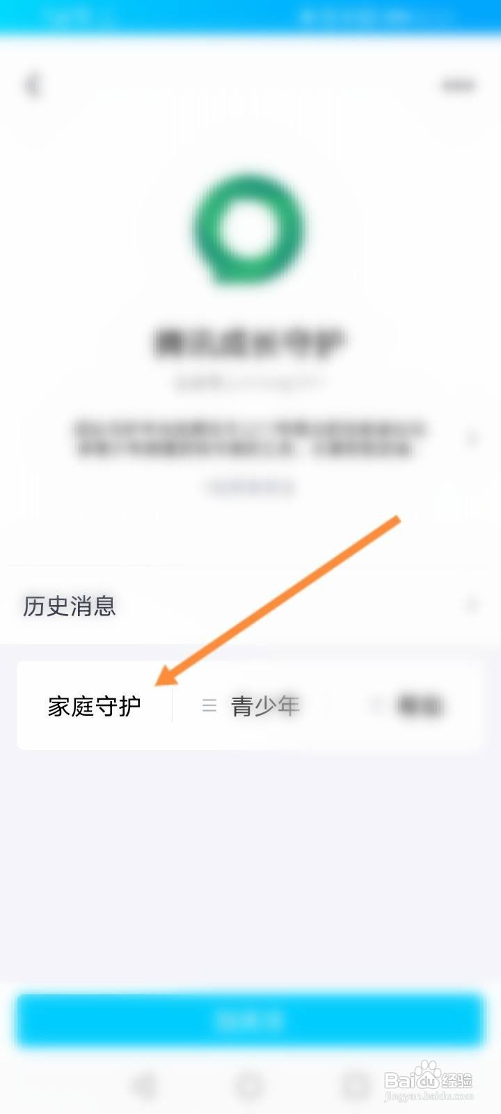 腾讯游戏登录记录怎么查询