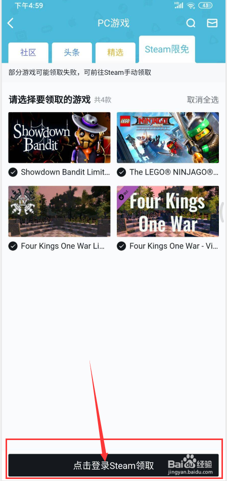 steam手机版怎么使用？如何通过手机领取喜加一