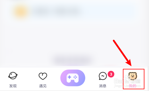 组CP如何切换房间类型