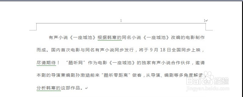 办公软件word使用大全：[9]如何进行页码设置