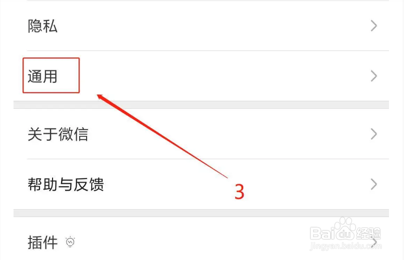 如何群发微信消息？