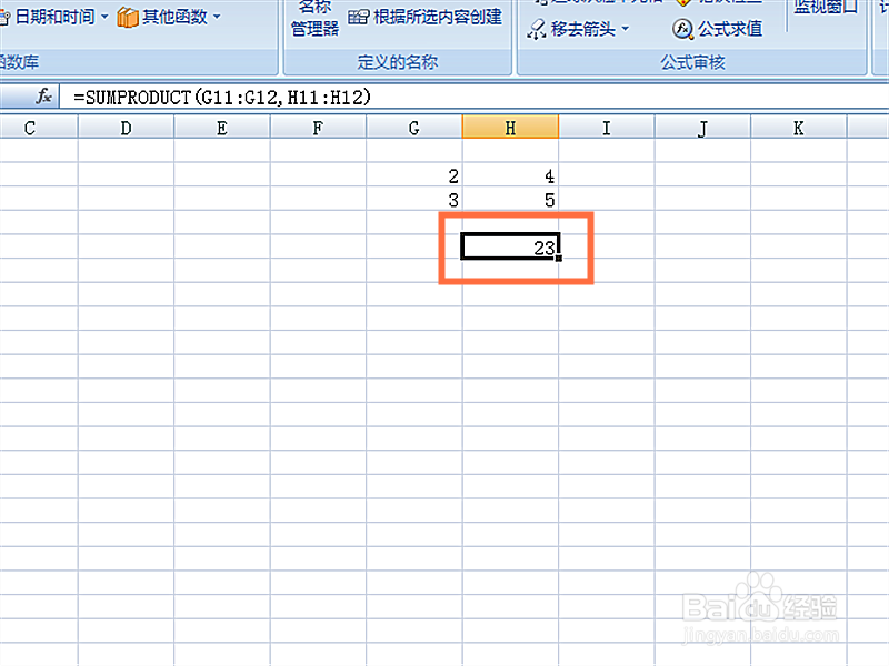 怎样计算给定数组中对应数值乘积的和
