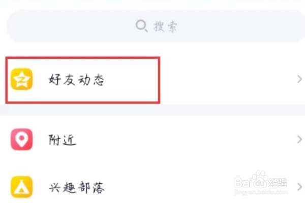 手机qq如何删除自己发布的说说