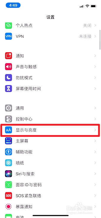 苹果手机如何开启深夜模式
