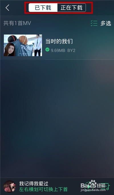 怎样在QQ音乐（手机版）上下载MV？