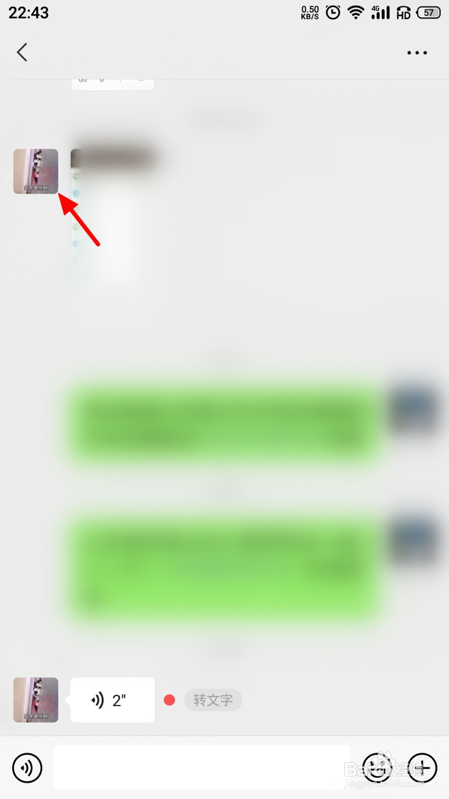 微信好友的头像换了但是为什么没有更新