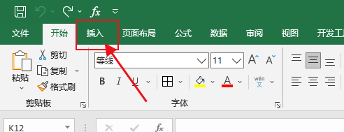 怎么在Excel中插入人像抠图图片