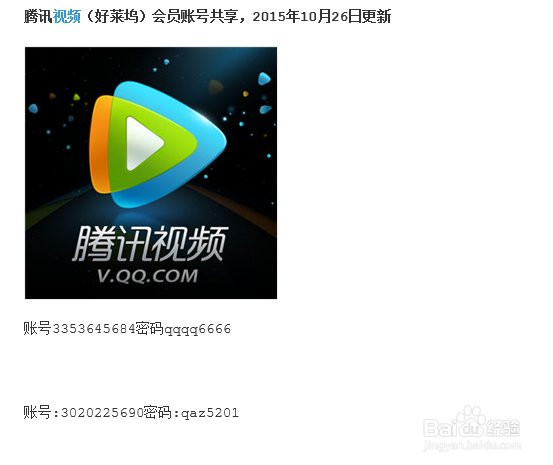 怎么免费观看视频网站的VIP电影！
