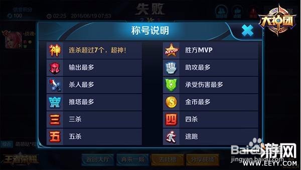 王者荣耀游戏术语