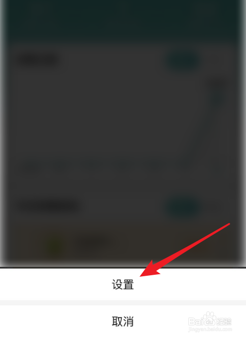 拼多多如何关闭运动步数