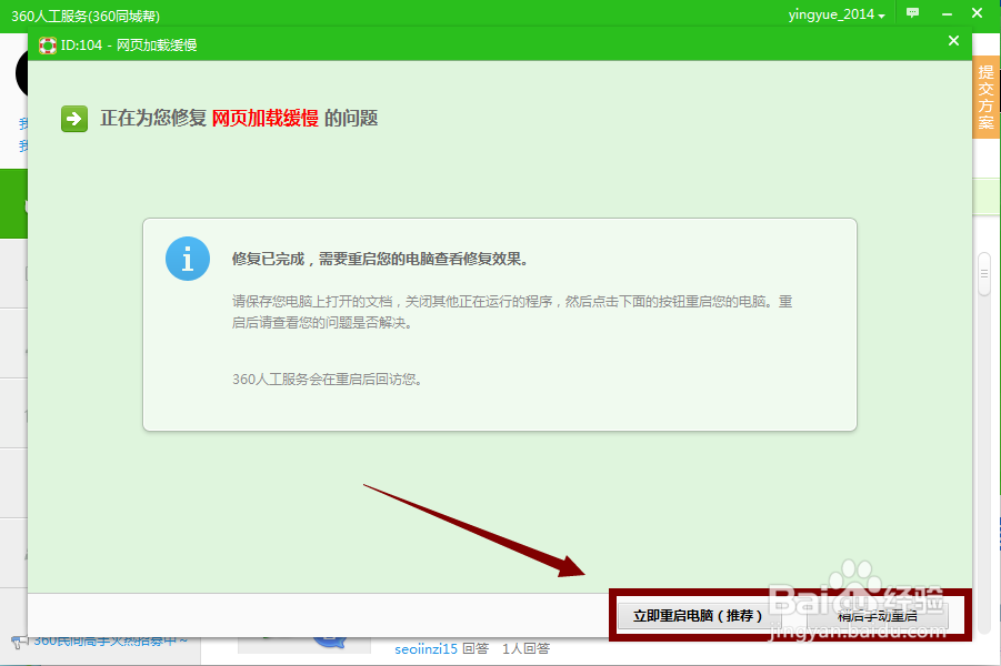 网页加载缓慢怎么处理