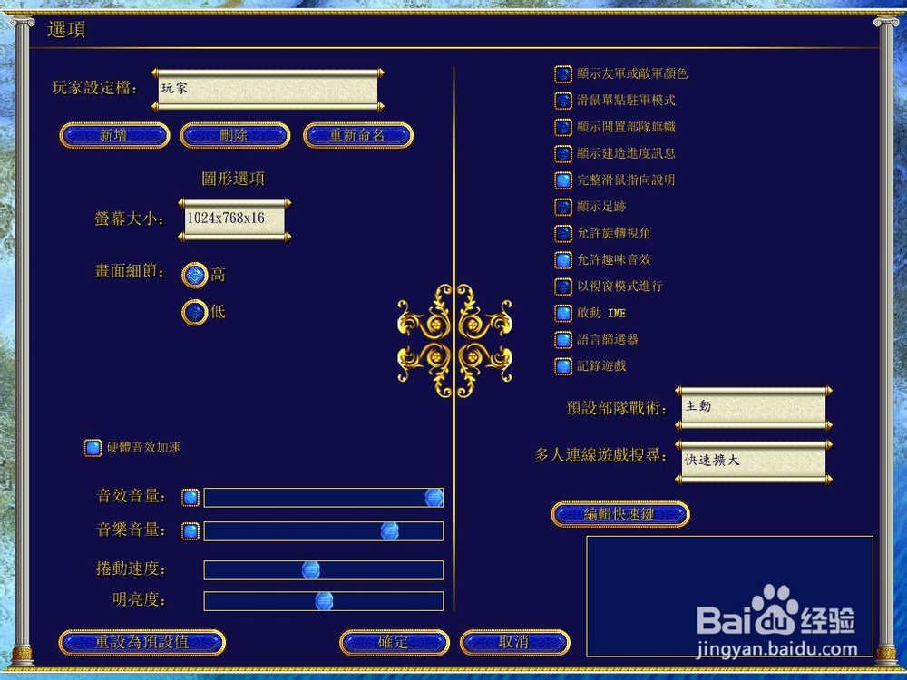 神话世纪 硬盘版 中世纪神话般的战争