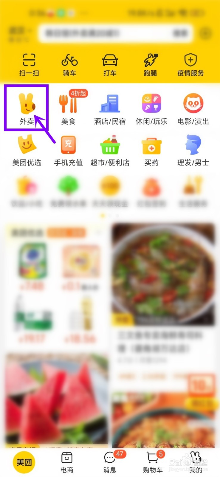 美团会员红包在哪里看购买记录