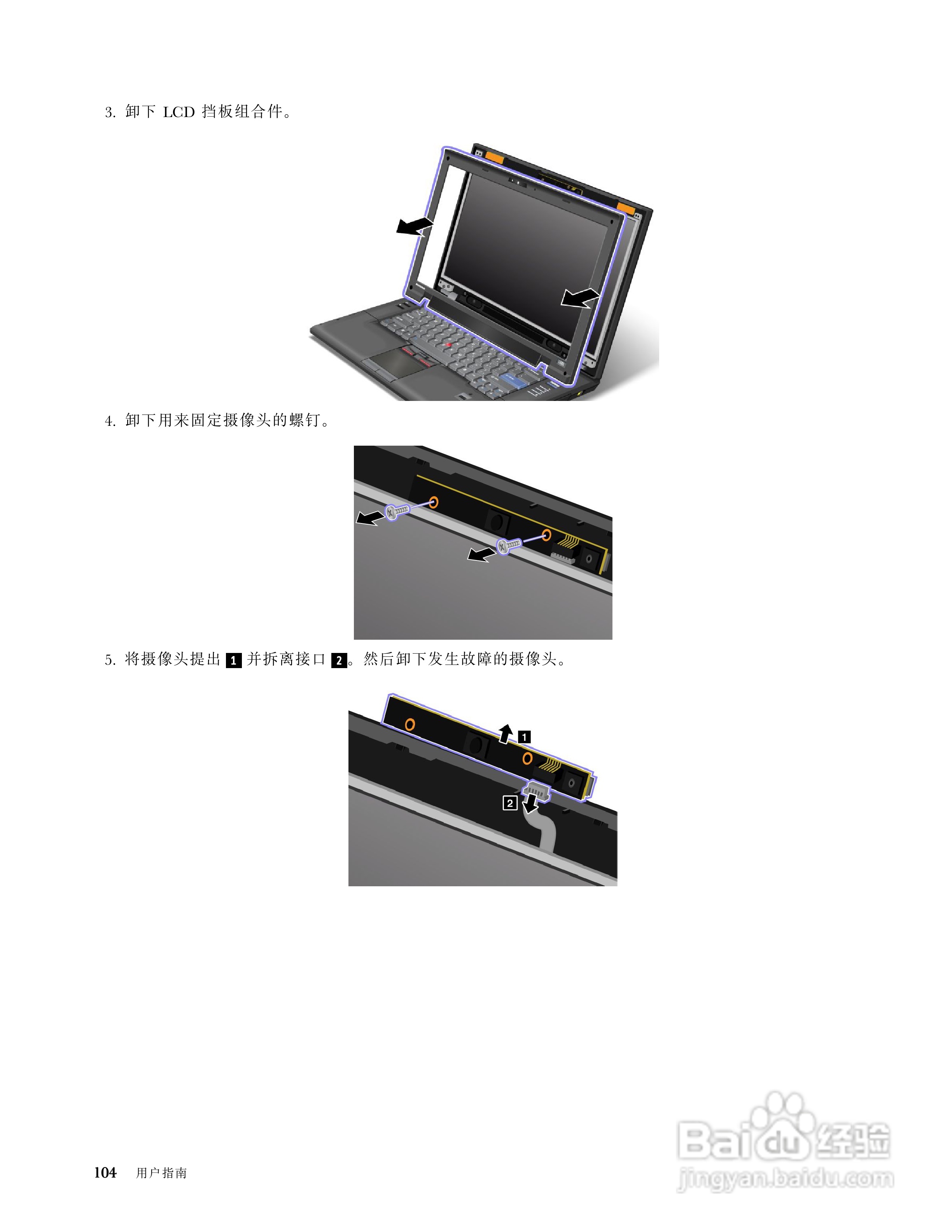 IBM(ThinkPad)L421笔记本电脑使用说明书:[12]