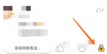 万象创作怎么打赏