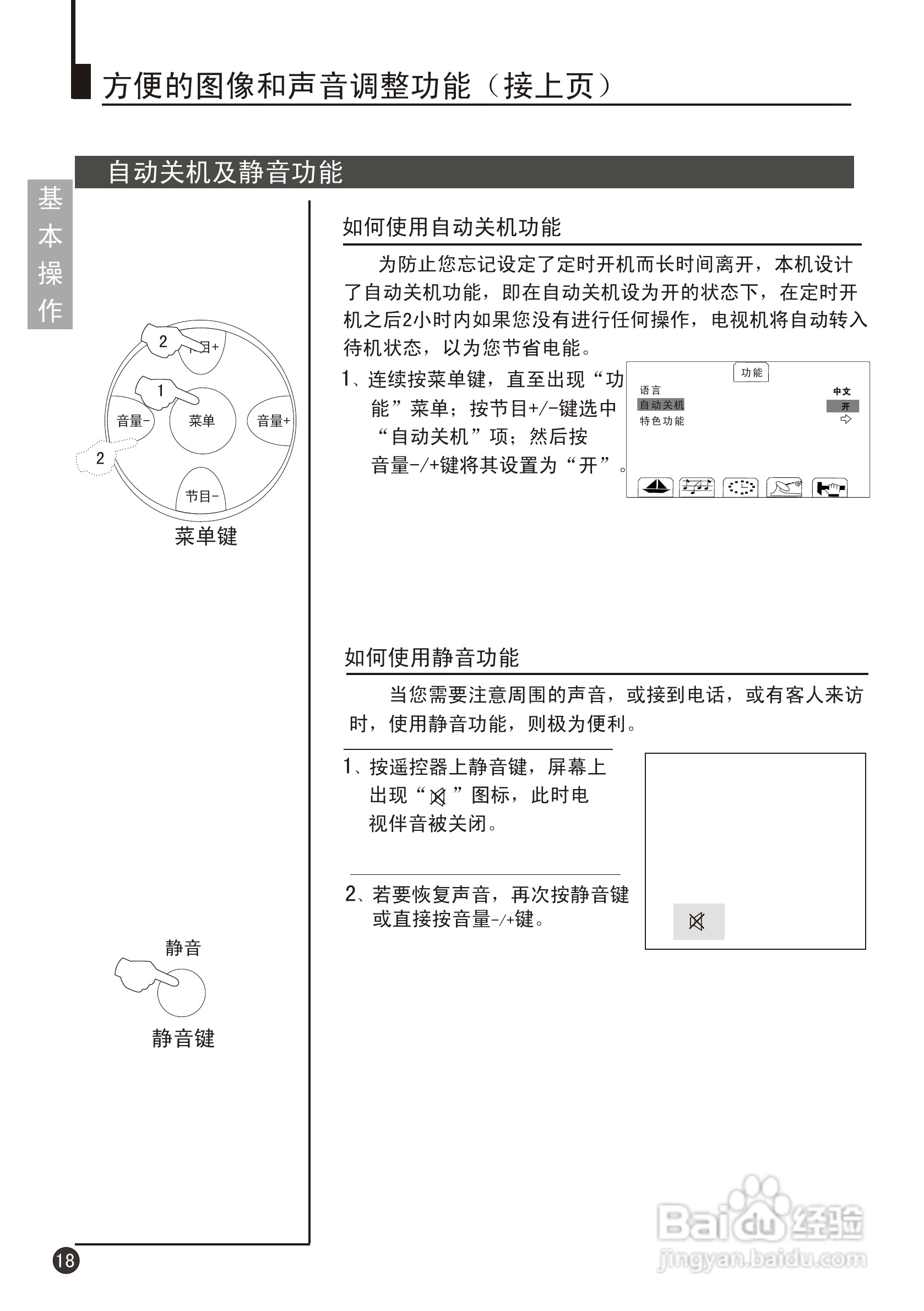 海尔29FA12-T彩电使用说明书:[2]