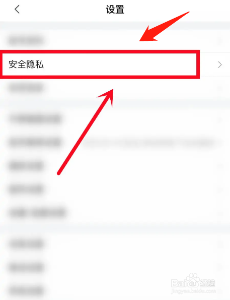 如何查看手机B站黑名单