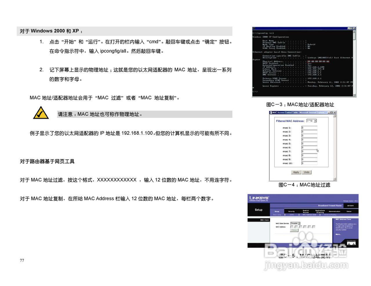 思科交换机BEFSX41型使用说明书:[8]