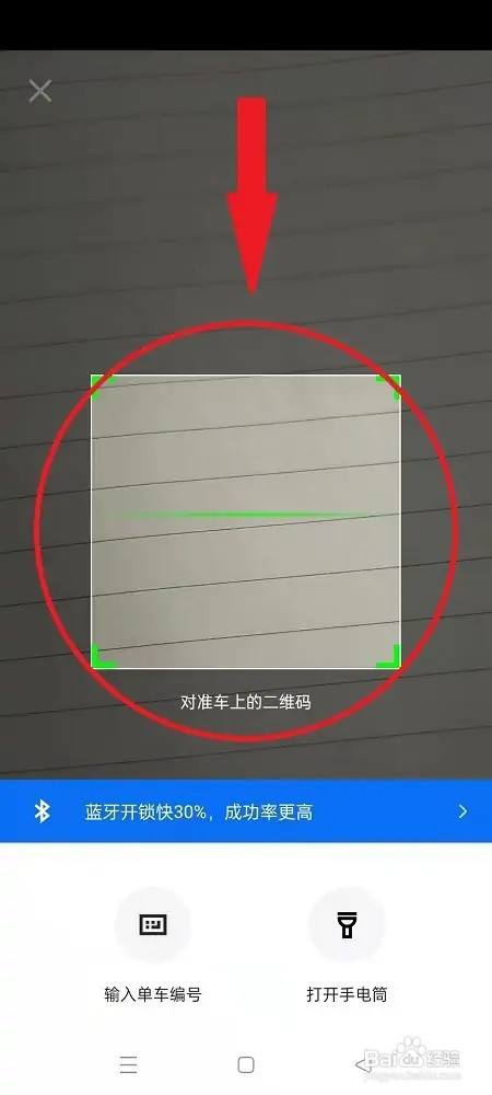 怎么用美团APP扫码骑车