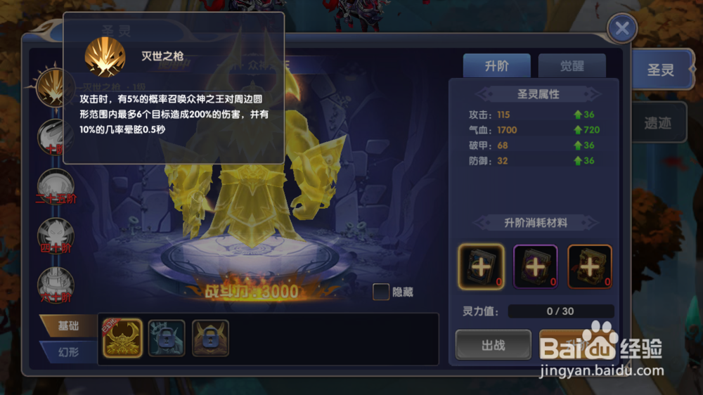 梦幻物语如何激活和使用圣灵系统