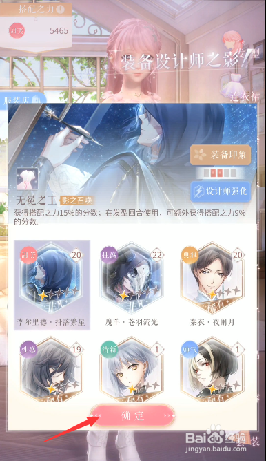 闪耀暖暖2-4攻略