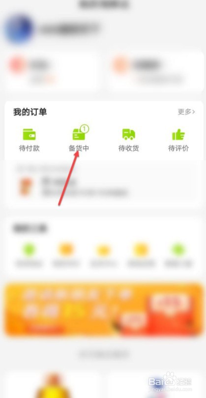 淘宝买菜无货如何退款