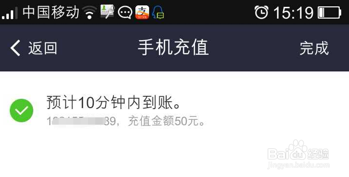 用支付宝怎么冲话费？支付宝充值话费流程