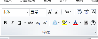 word 字体与段落设置