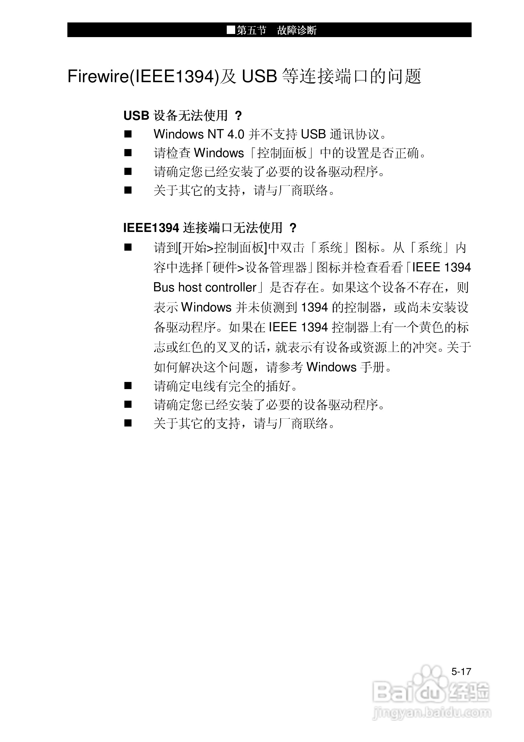 优派VB1500P笔记本电脑使用说明书:[9]