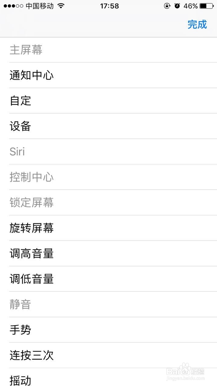 如何打开iPhone小圆点以及如何使用