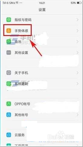 oppo手机怎么调出菜单键