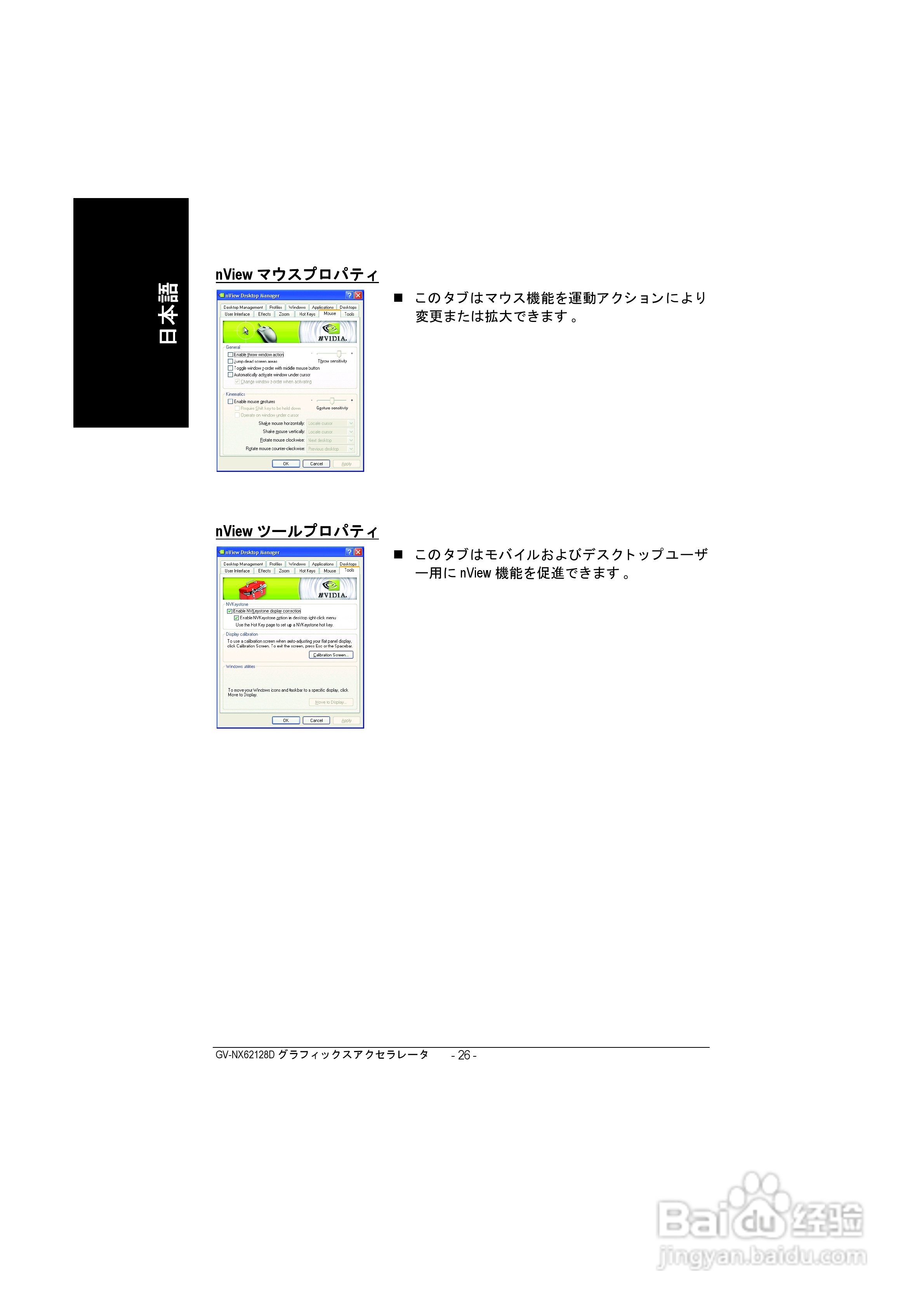 GV-NX62128D显卡说明书:[3]