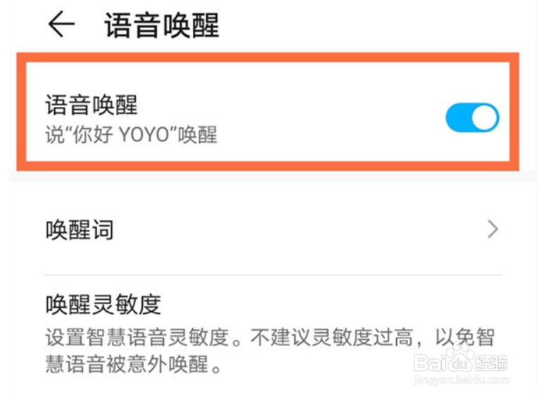 荣耀magic3pro如何唤醒语音助手