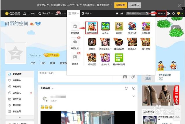 如何在QQ空间农场中生产紫色天空（qq空间农场紫色装备）