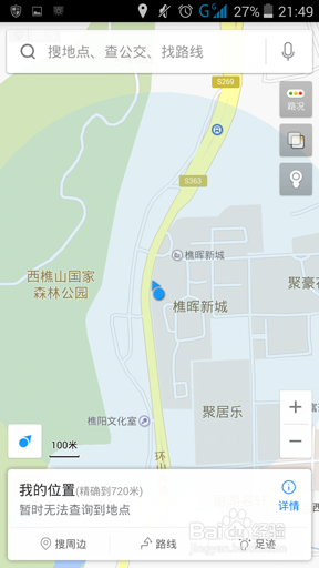 手机GPS秒速精确定位快速设置