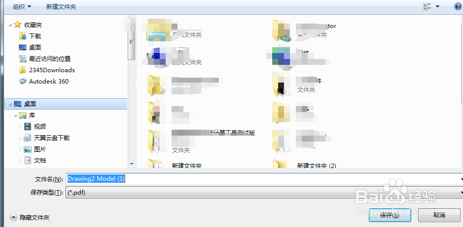 CAD怎么打印PDF图纸