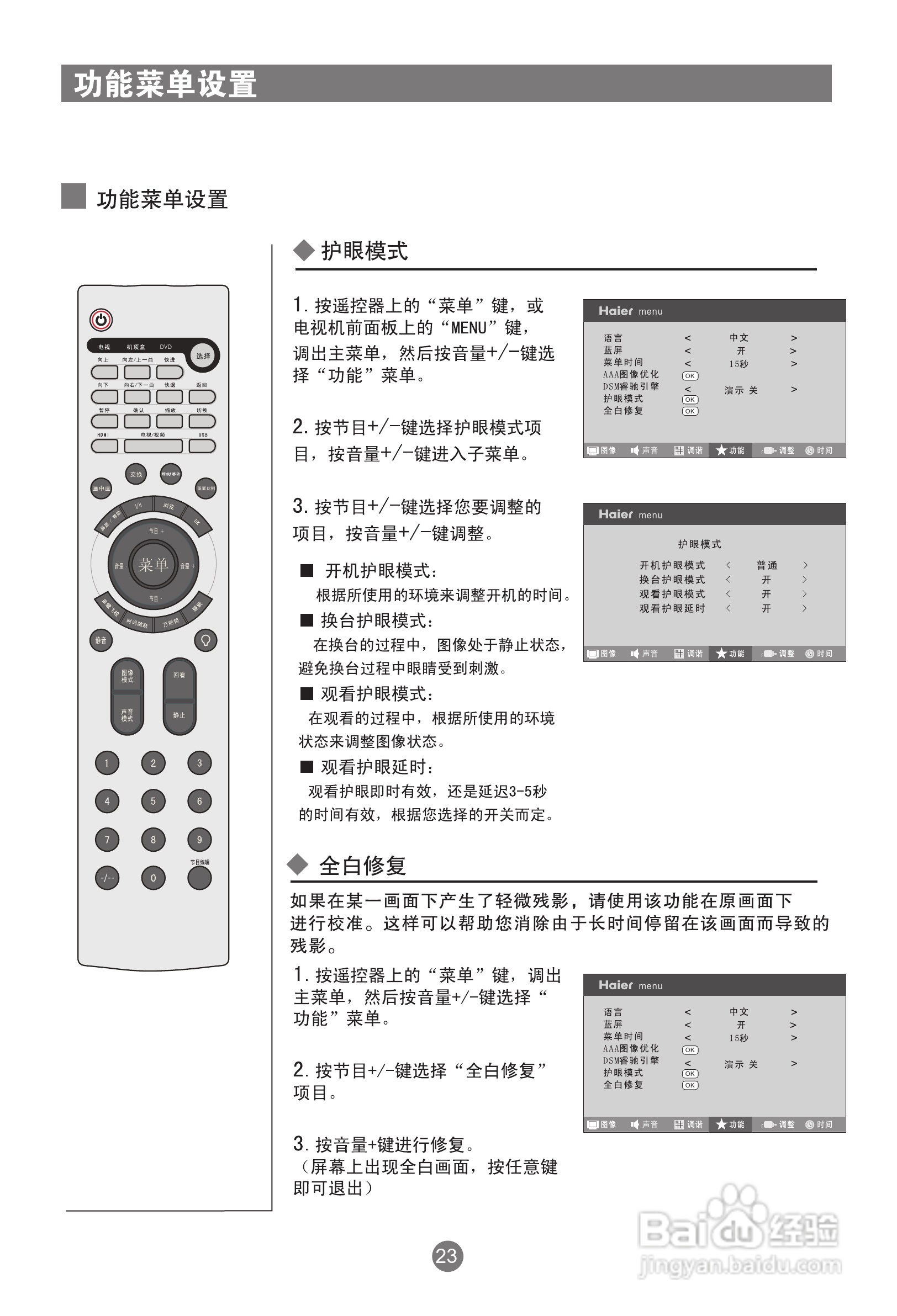海尔PU37K1彩电使用说明书:[3]