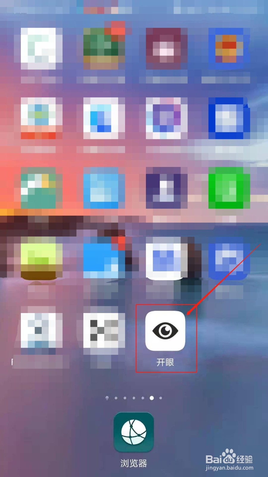 如何在开眼把旅游视频分享微信好友