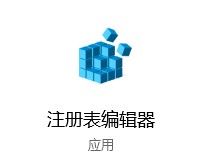 Win10禁止自动缓存照片