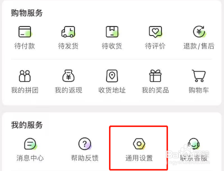 丰巢APP账号怎么注销