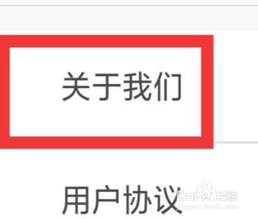 男士私人医生怎样设置关于我们
