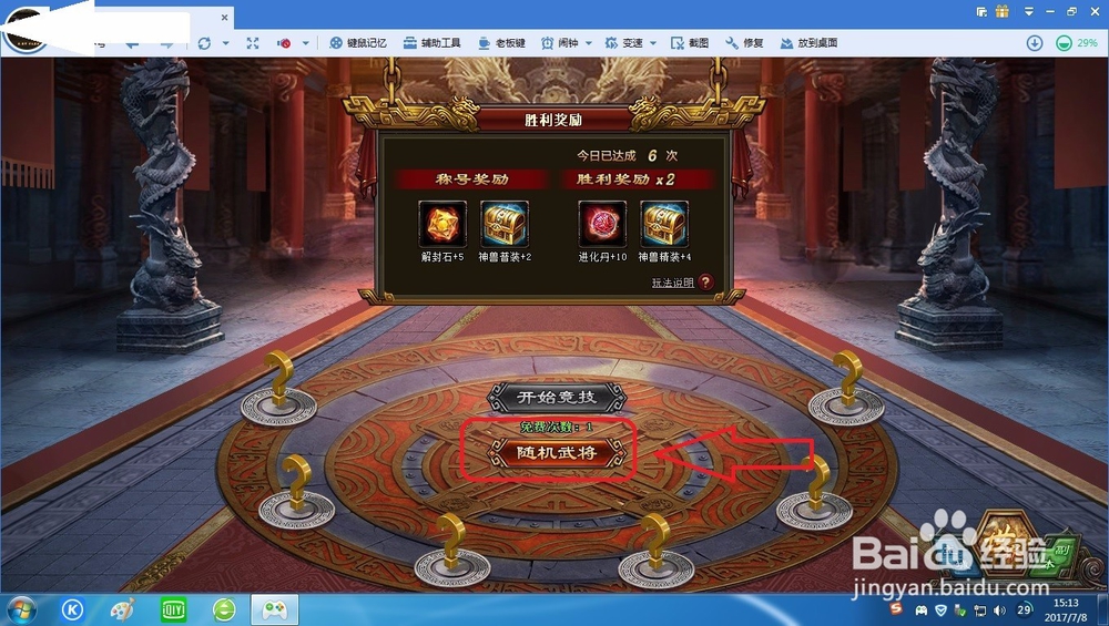 大国战ol竞技场7月版本怎么玩