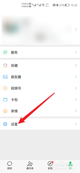 微信聊天记录怎么迁移到另一个手机