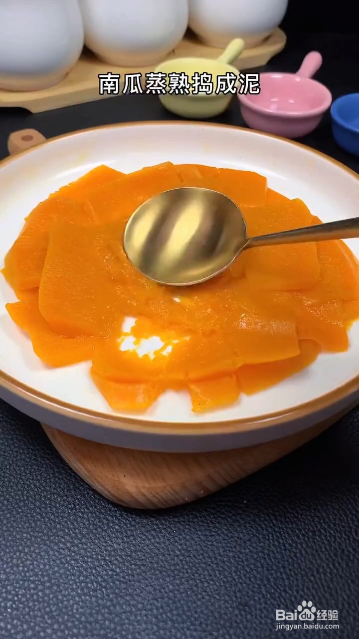 如何制作红糖南瓜丸子汤？